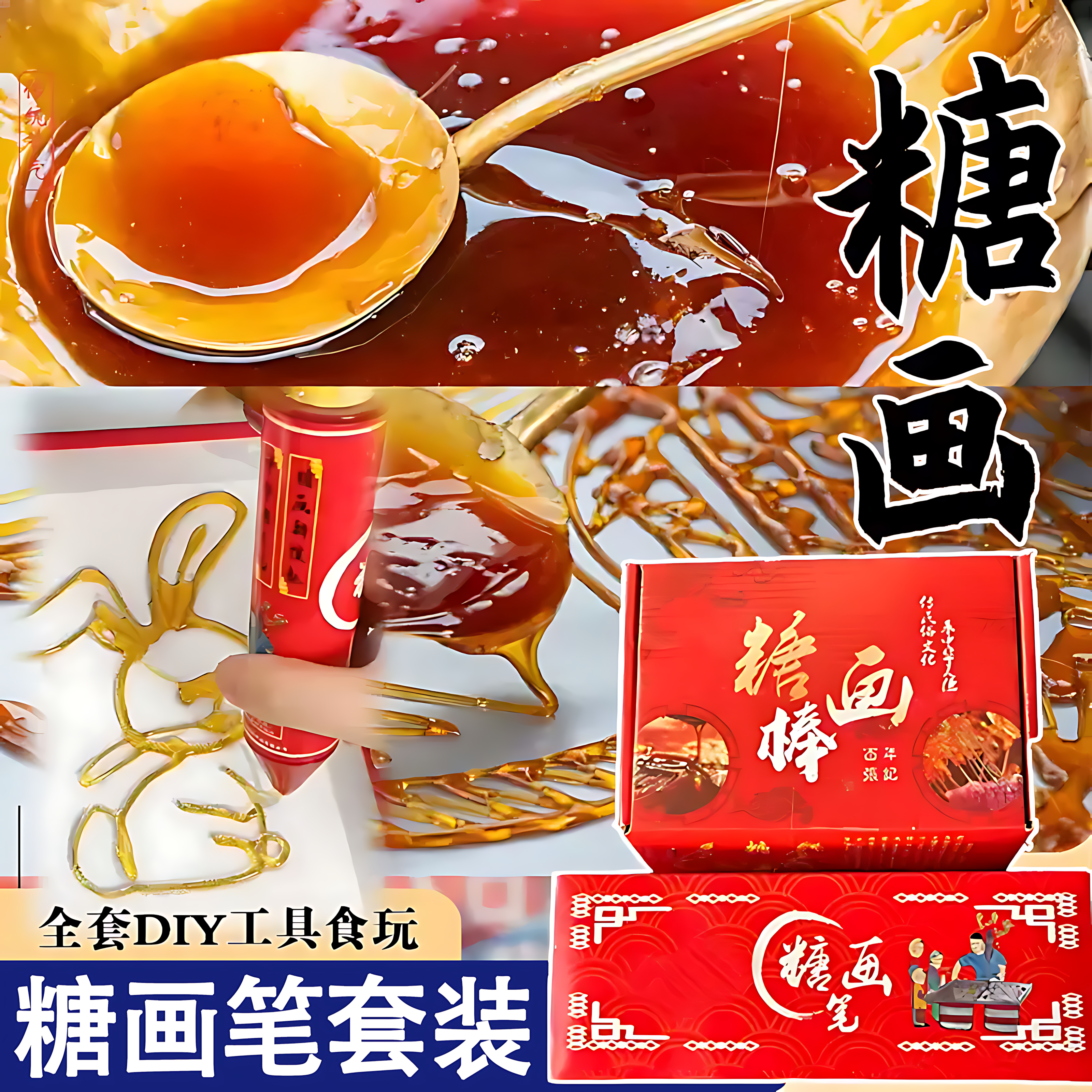 糖画笔diy手工3d打印立体绘画