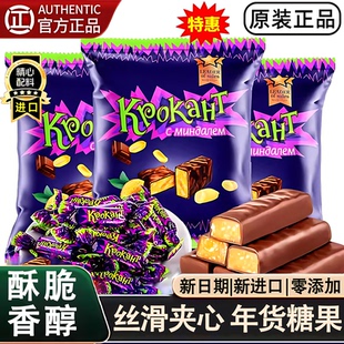 kdv俄罗斯紫皮糖官方旗舰店原装进口夹心巧克力果仁喜糖年货糖果