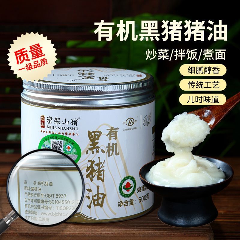 黑猪油有机猪油密架山大荤油拌饭烘焙起酥食用油动物油膏猪板油