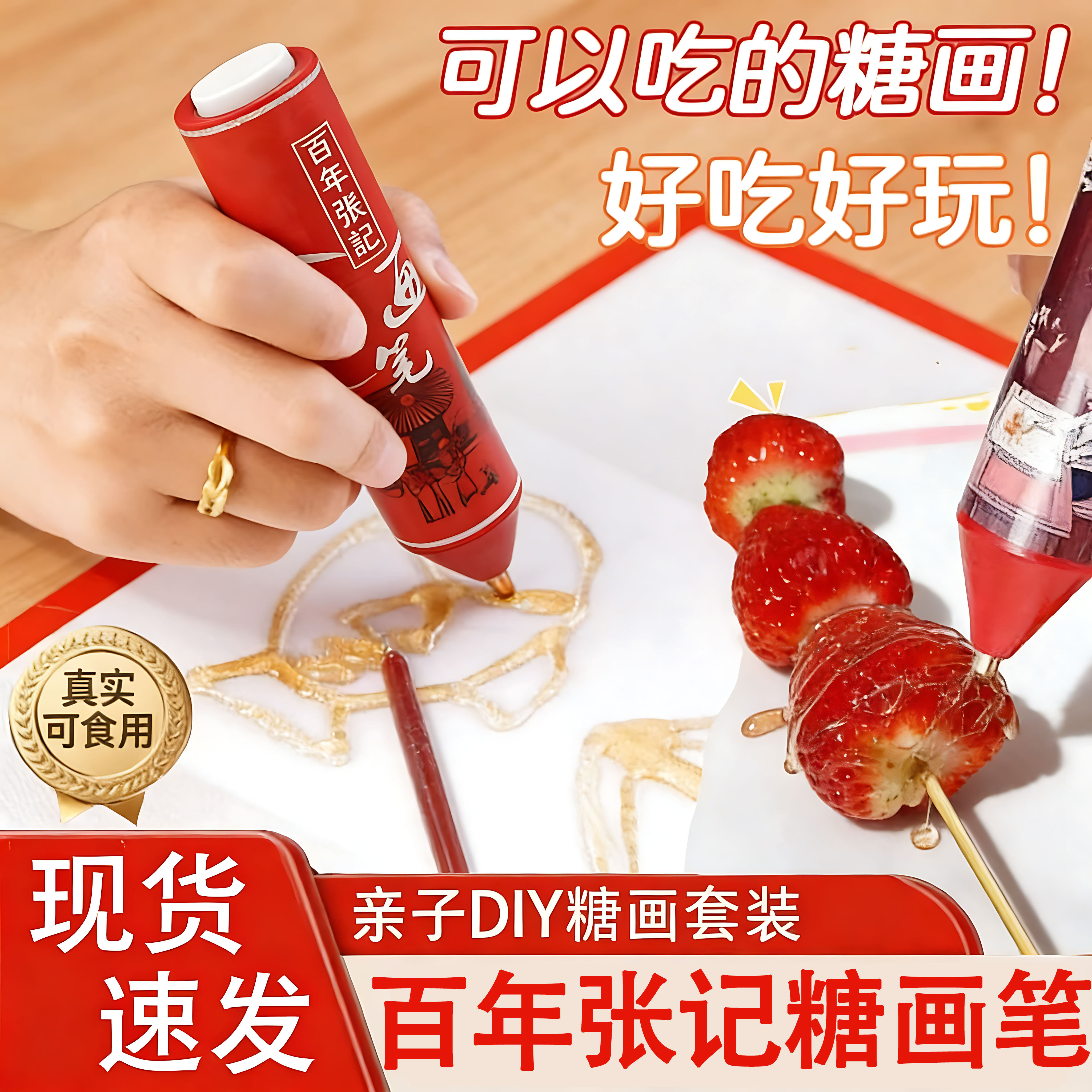 糖画笔diy手工3d打印立体绘画