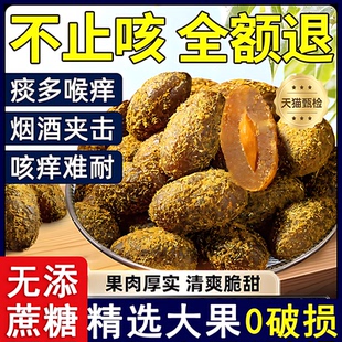 九制甘草橄榄潮汕特产官方旗舰店盐津无核黄橄榄条蜜饯果脯小零食