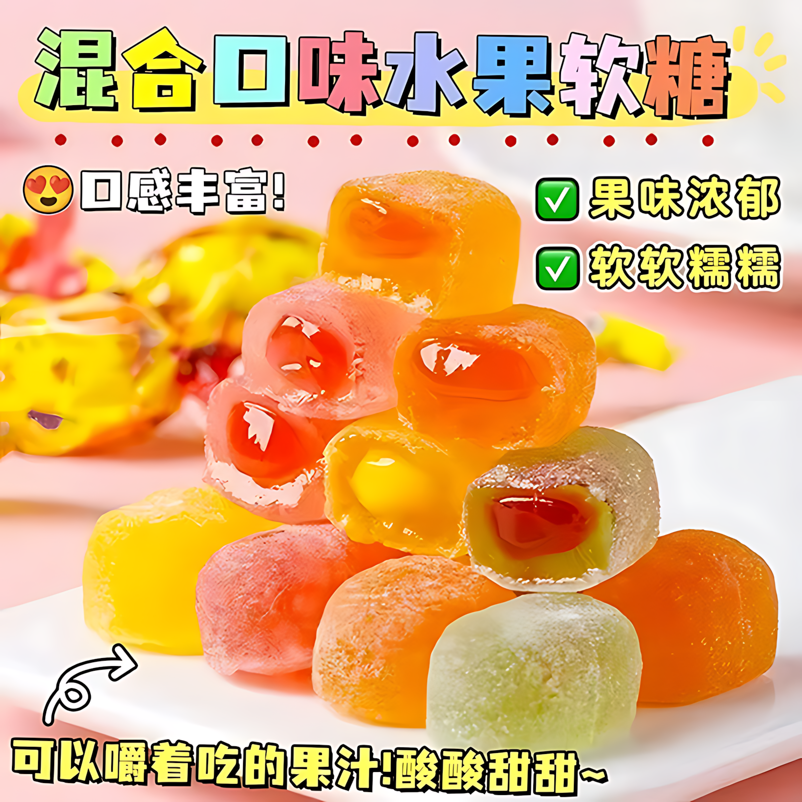 俄罗斯风味小蜜蜂爆浆夹心软糖QQ糖果年货官方旗舰店零食喜糖整箱