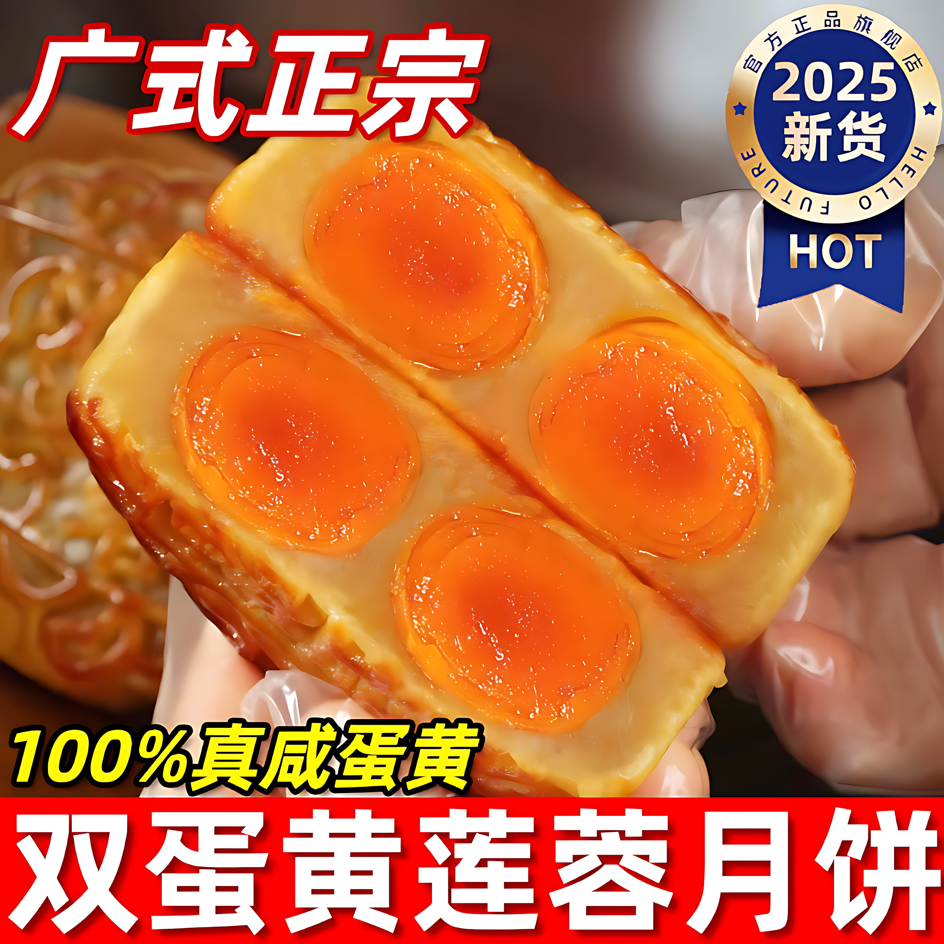 广式莲蓉蛋黄月饼官方旗舰店传统手工双黄莲蓉中秋节月饼独立包装
