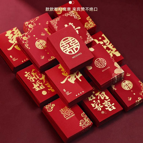嘻吻乐迷你小红包婚礼