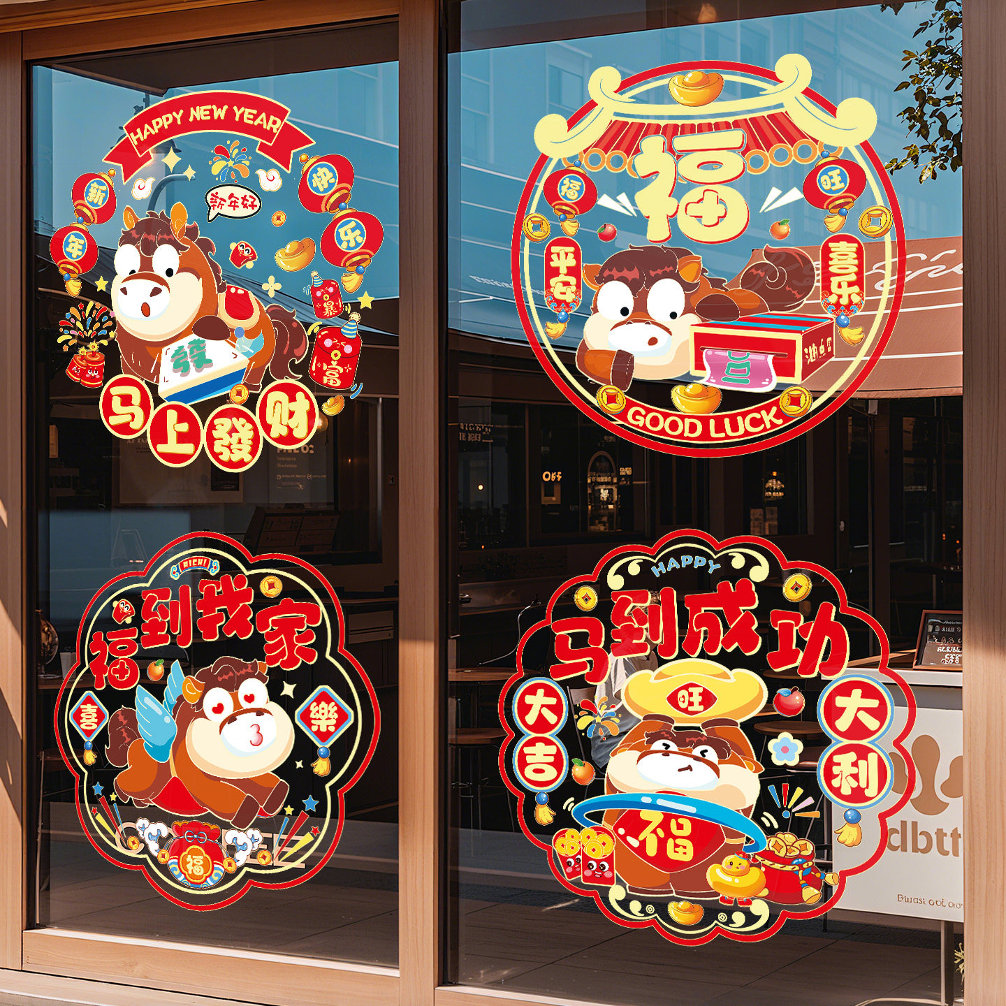 马年静电贴新年门贴纸福字玻璃窗花2026新款春节过年窗户布置装饰,节庆用品/礼品,喜字/剪纸/贴纸,淘宝优惠券,粉丝福利购,淘宝优惠卷