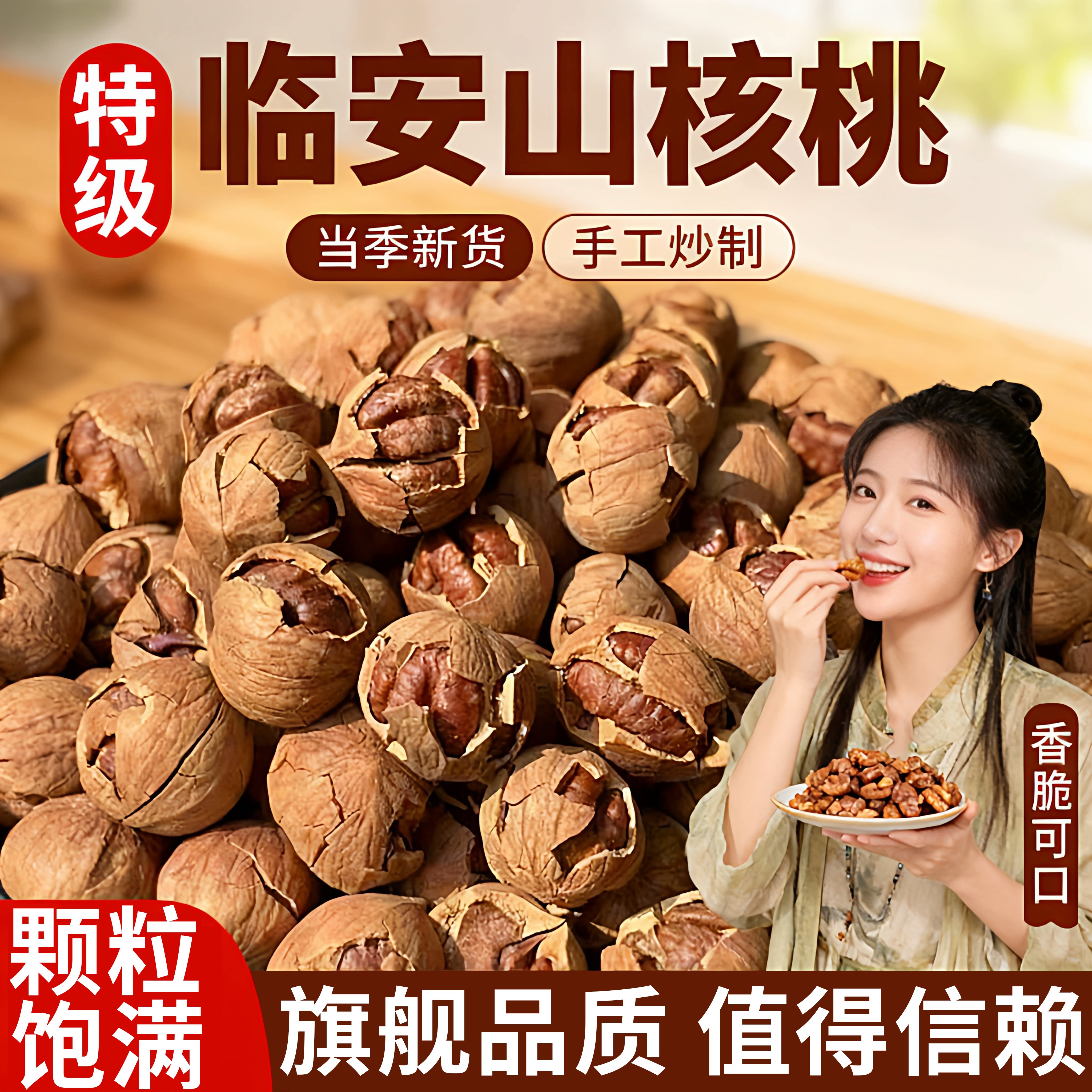 山核桃官方旗舰店正品2025新货临安特产年货送礼儿童孕妇健康零食