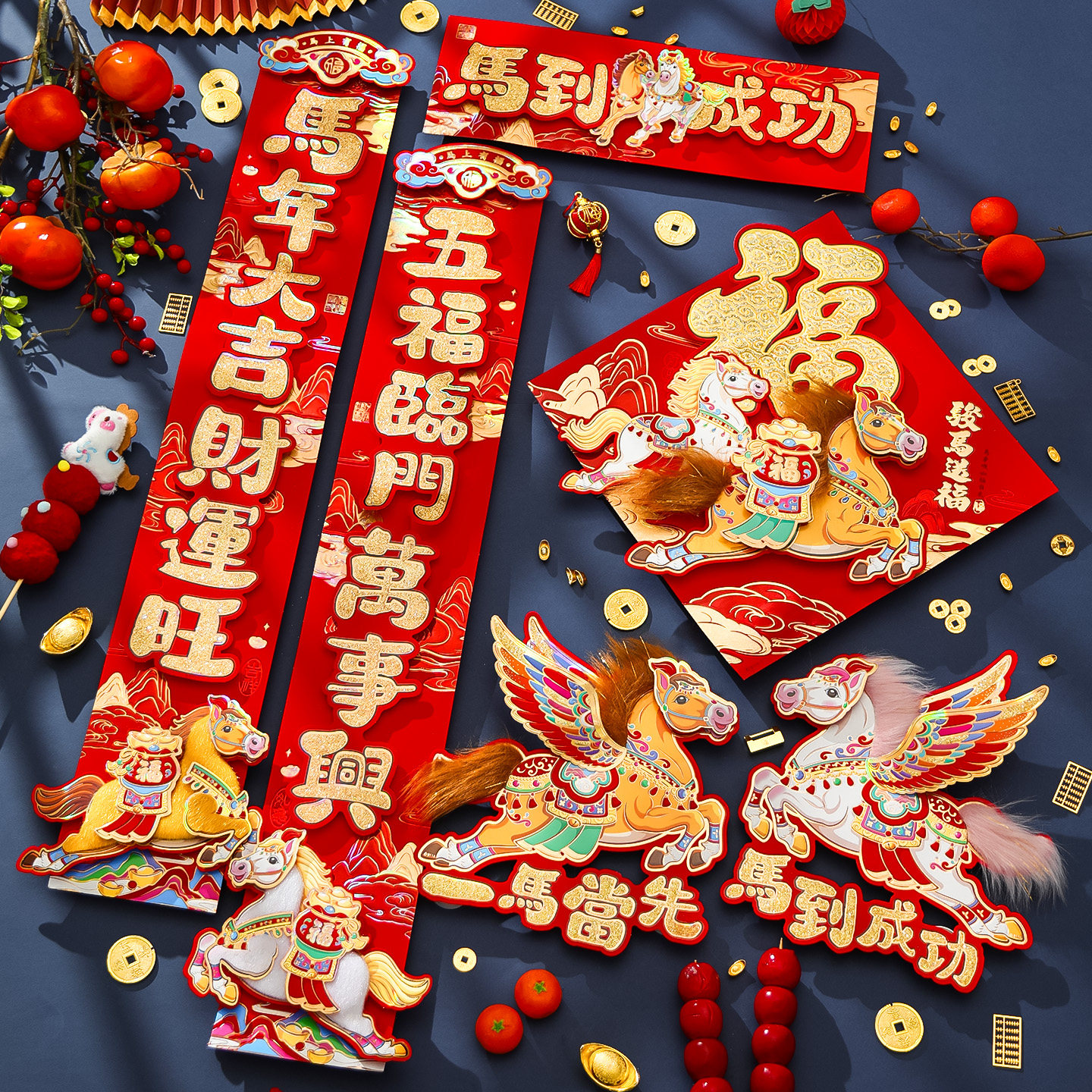 2026马年家用高端对联新年过年自粘福字入户门贴春节喜庆春联装饰,节庆用品/礼品,对联,淘宝优惠券,粉丝福利购,淘宝优惠卷