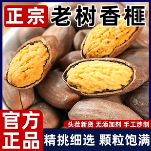 2025年新货香榧500g诸暨枫桥特产级古树香榧子干果仁原味炒货坚果