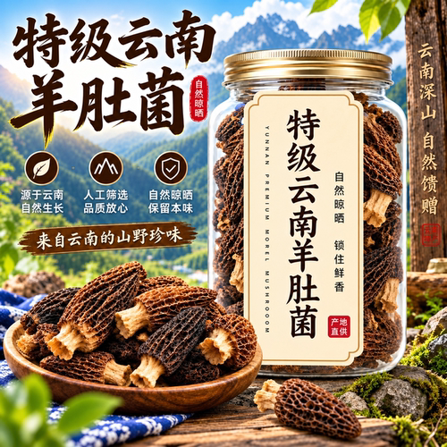 云南高山羊肚官方旗舰店