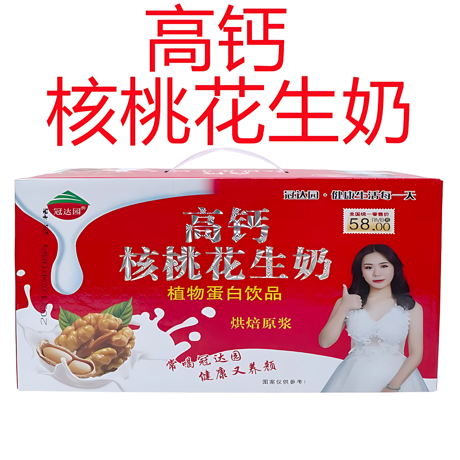 冠达园核桃花生早餐奶饮品