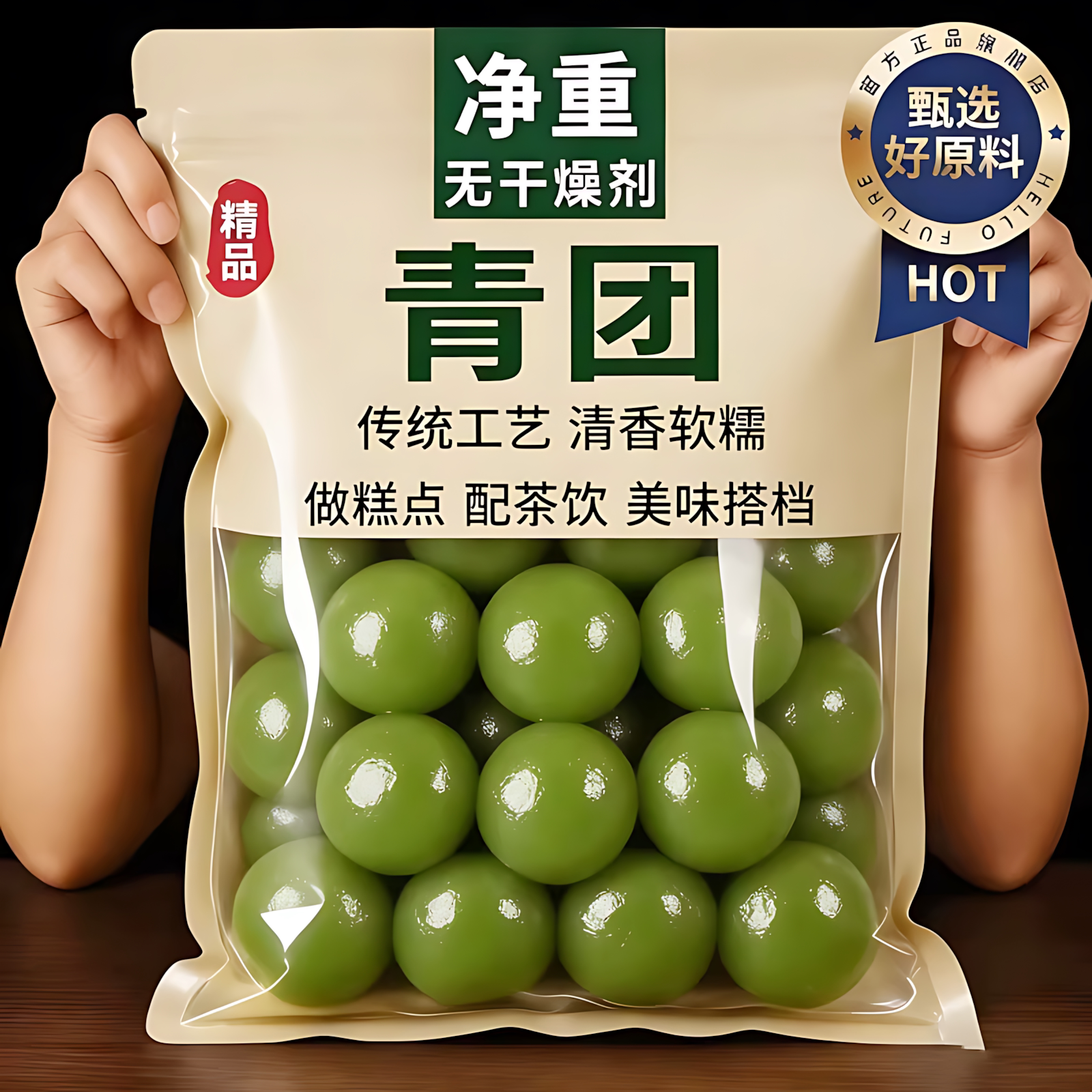 青糯团豆沙蛋黄肉松清明青团子即食网红零食糯米糍团子官方旗舰