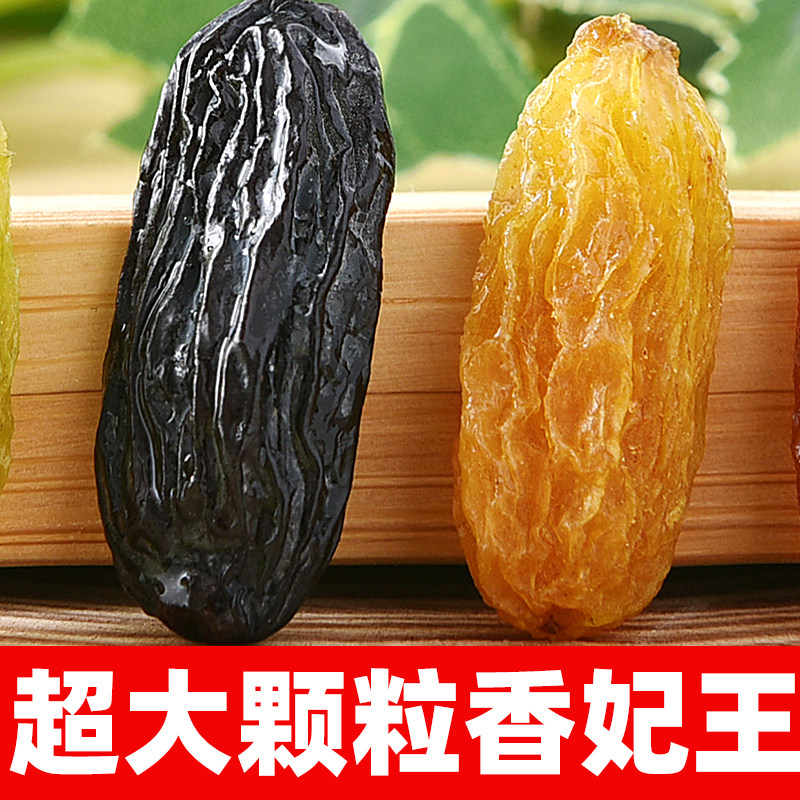 葡萄干新疆特级超大绿香妃王黑加仑烘培商用批发特产零食果干年货