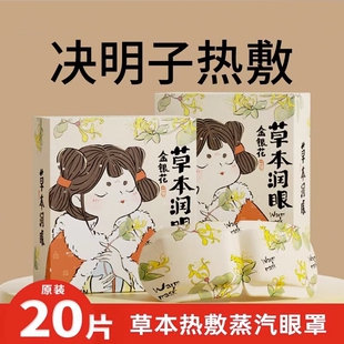 蒸汽眼罩发热敷缓解眼部疲劳加热气敷睡眠学生一次性罩遮光叶黄素