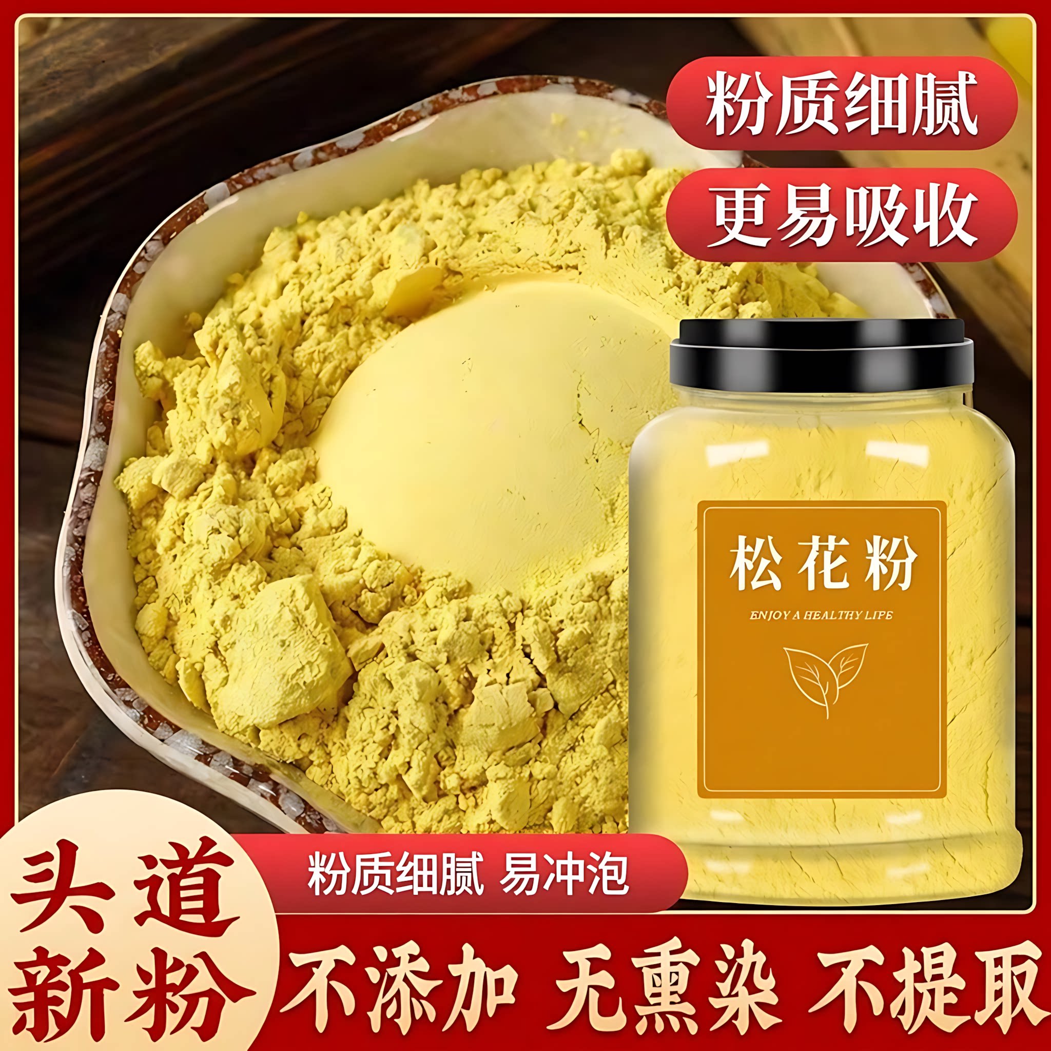 长白山松花粉青团松花饼专用天然野生马尾松自然采集官方旗舰店