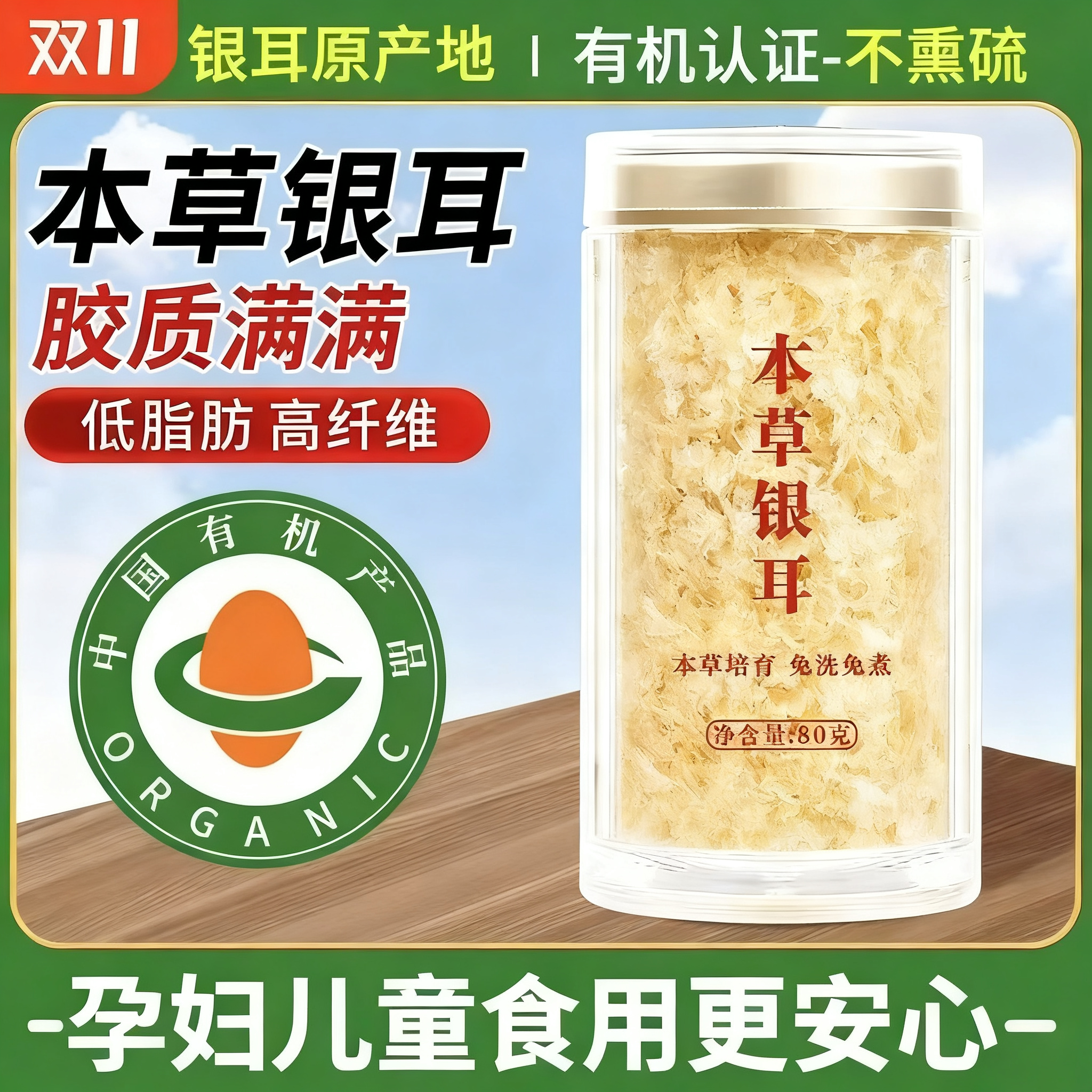 古田银耳干货正品官方旗舰店特级有机银耳碎伴侣鲜炖煮即食燕窝羹