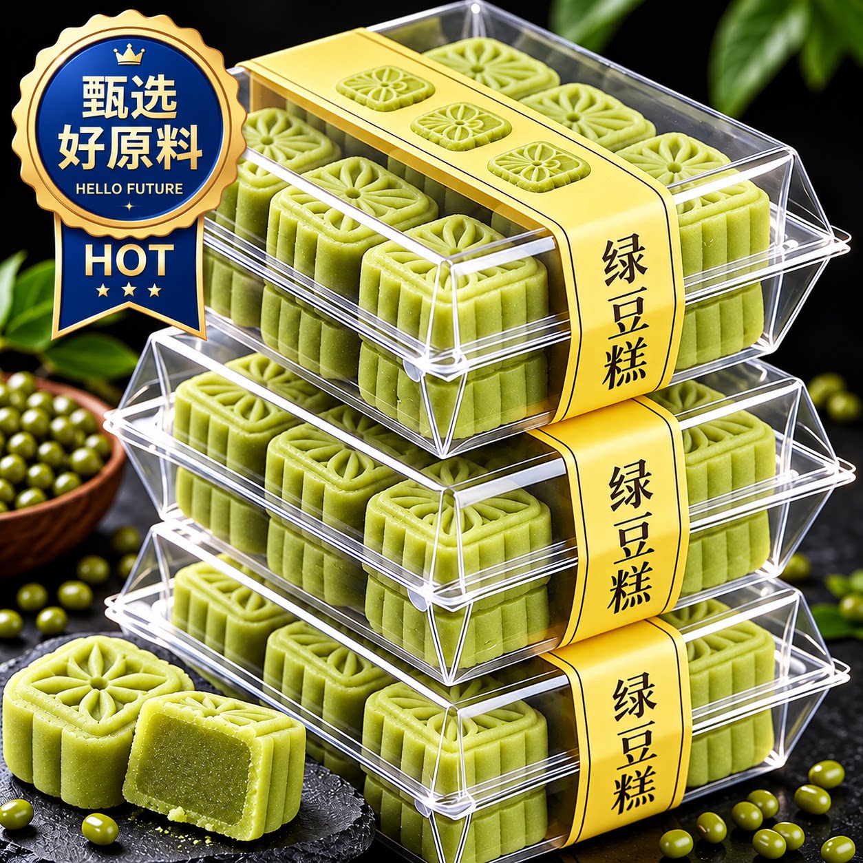 绿豆糕老式正宗官方旗舰店独立小包装传统工艺无糖无添加原味手工