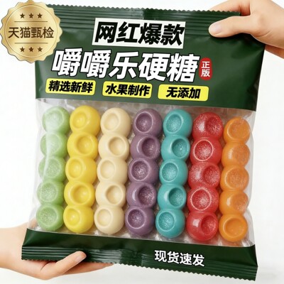 网红爆款正版嚼嚼乐糖果官方旗舰店耐嚼硬糖儿童果味拽拽糖小零食