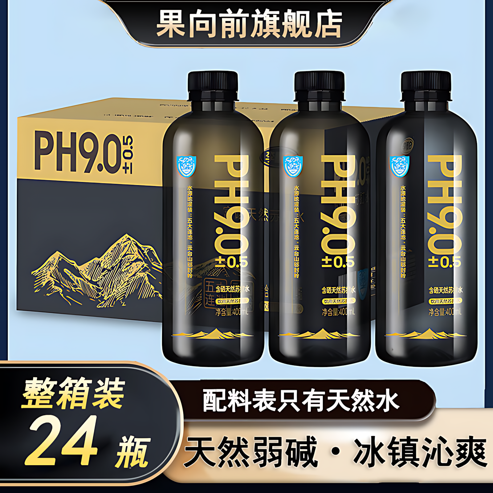 中国含硒天然苏打水HP8.0