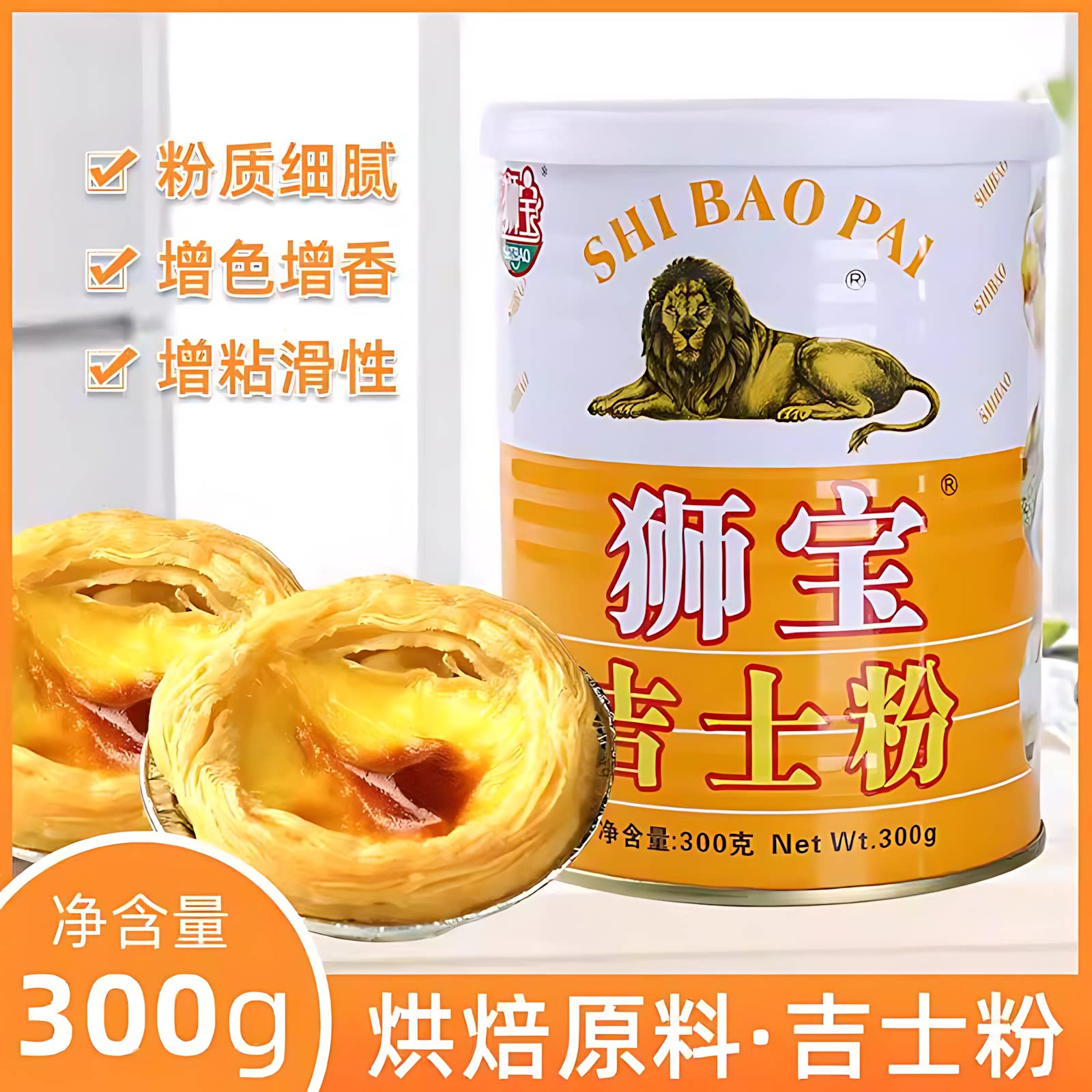 吉士烘焙罐装小包装油炸家用商用图片