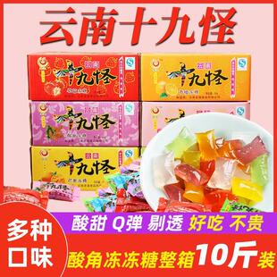 云南特产老滇十九怪酸角冻果冻十八怪19怪冻冻糖零食小吃年货整箱