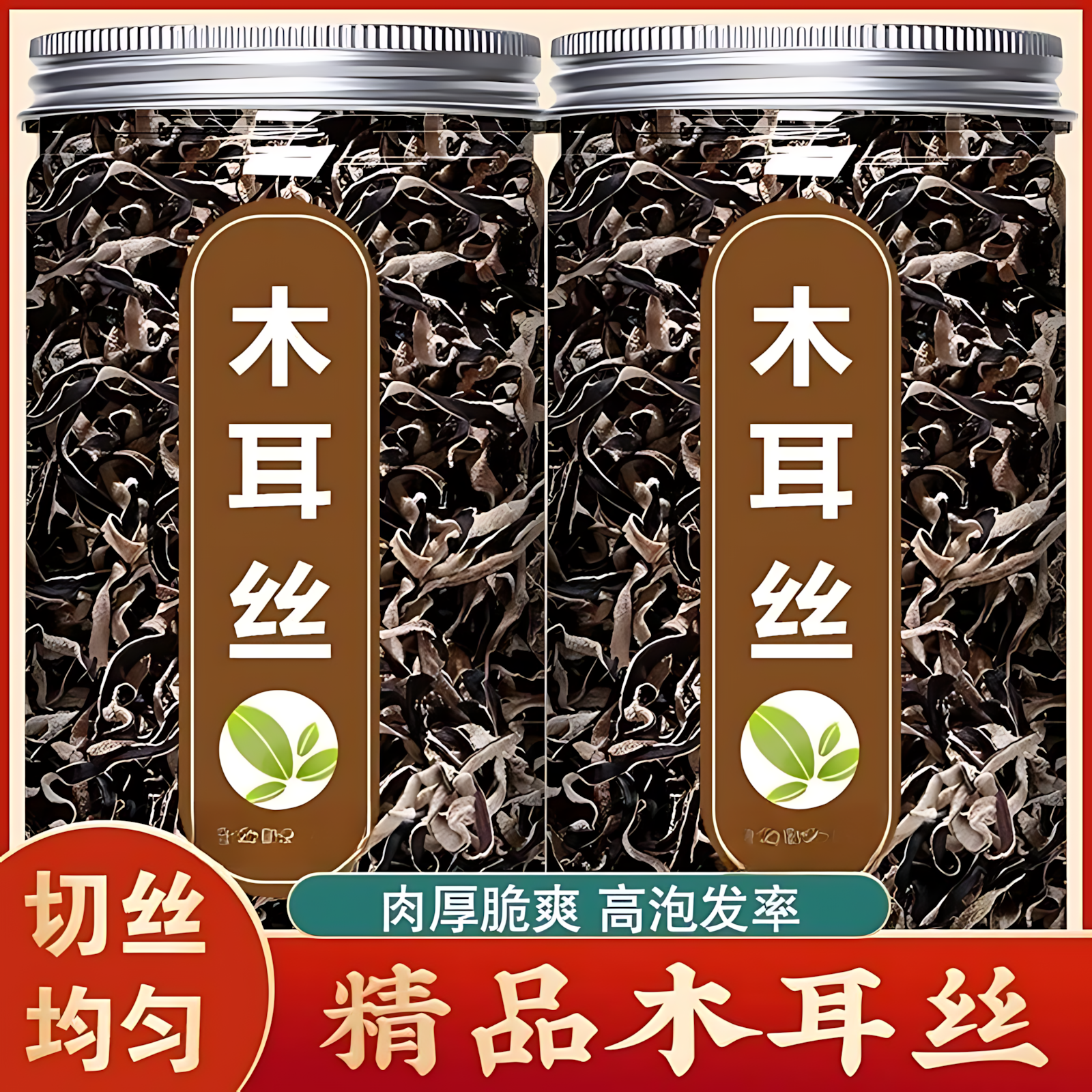 白背毛木耳丝旗舰店干货特级天然黑木耳丝米线螺蛳粉丝家用凉拌菜,粮油调味/速食/干货/烘焙,黑木耳,淘宝优惠券,粉丝福利购,淘宝优惠卷