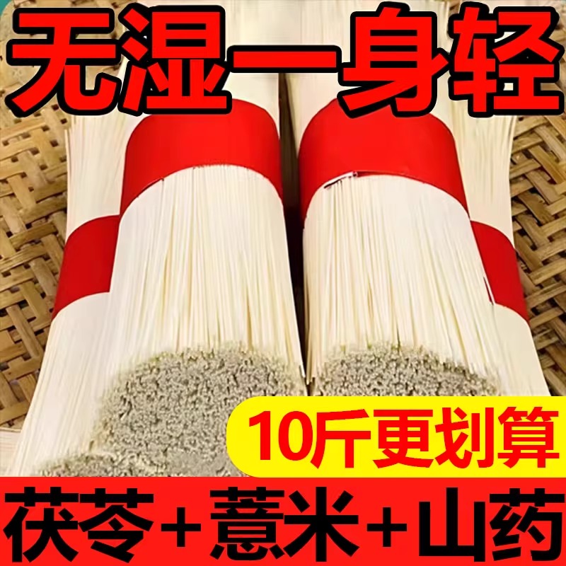 正宗茯苓薏米山药龙须面5斤装手工面条超细挂面铁棍龙须面旗舰店