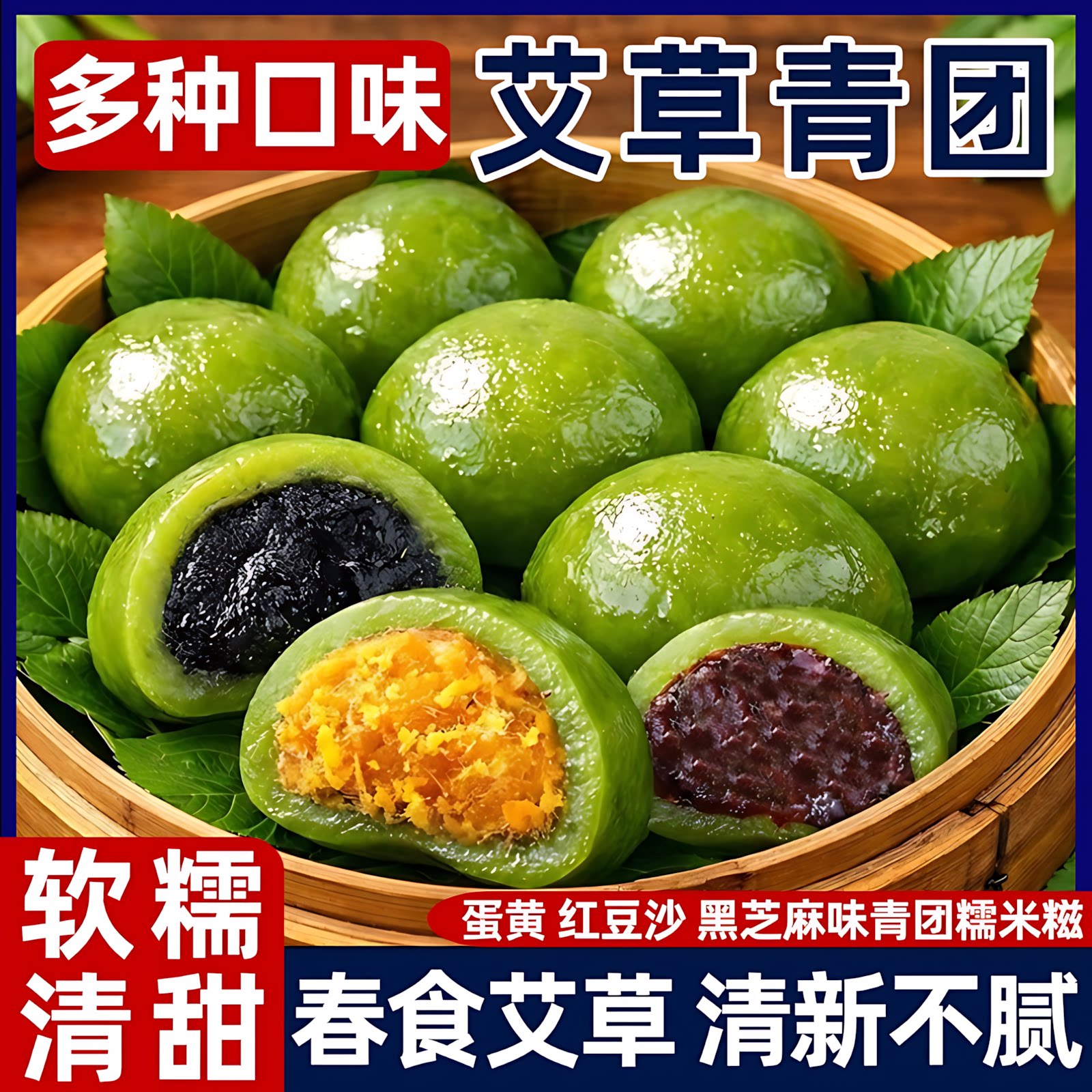 青团糕点豆沙芝麻清明节艾草青团即食网红零食传统点心美食旗舰店