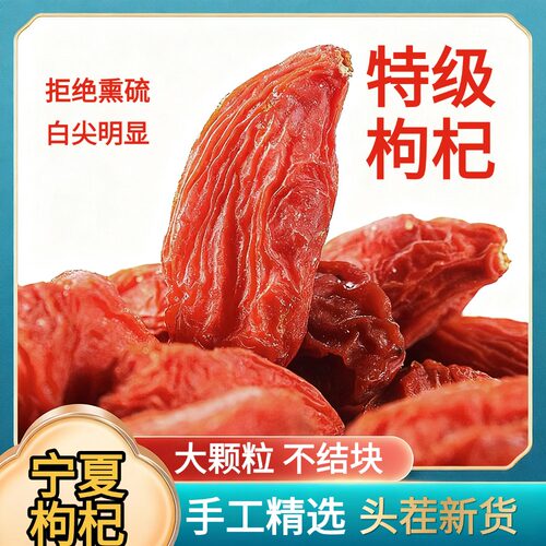 枸杞子宁夏干货500g泡水喝
