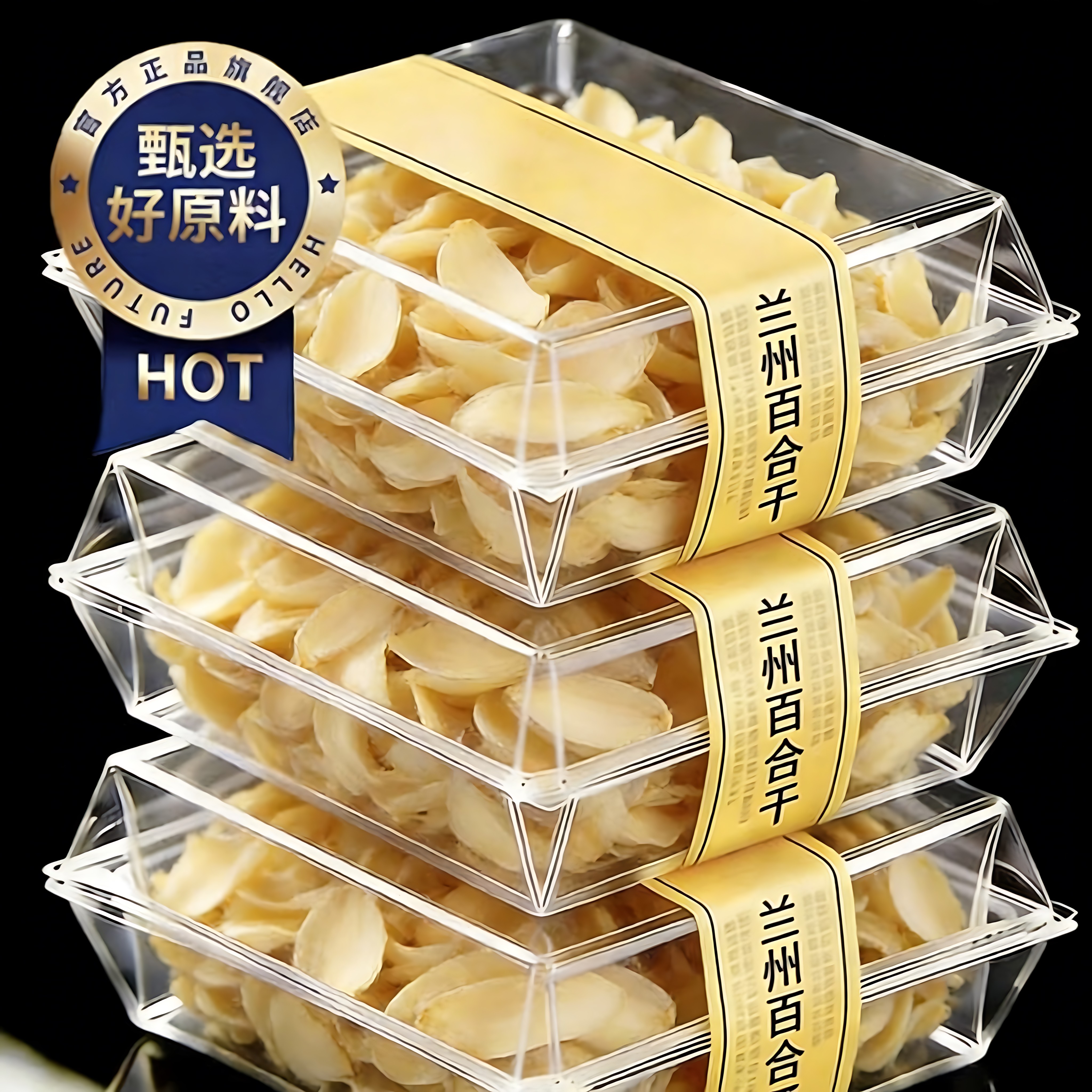 正宗甘肃兰州新百合干干货特级官方旗舰店天然优质无硫食用中药材