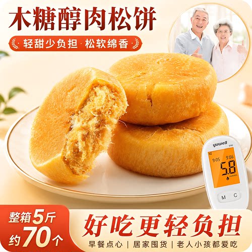 正宗肉松饼整箱早餐官方旗舰店