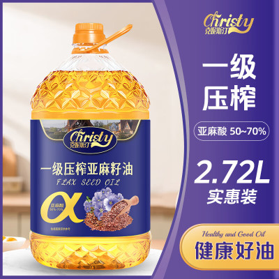 纯亚麻籽油官方旗舰店一级冷榨有机非转基因家用食用油小瓶