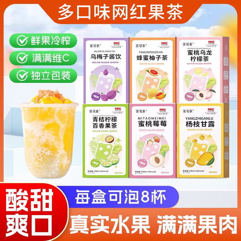 百香果柚子茶果茶独立小包装泡水图片