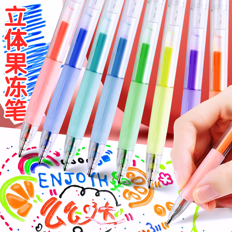 3D立体果冻笔荧光标记笔变色咕卡手帐学生专用彩色记号手账花型手抄报双线轮廓笔闪光啫喱不透色划重点莹光笔