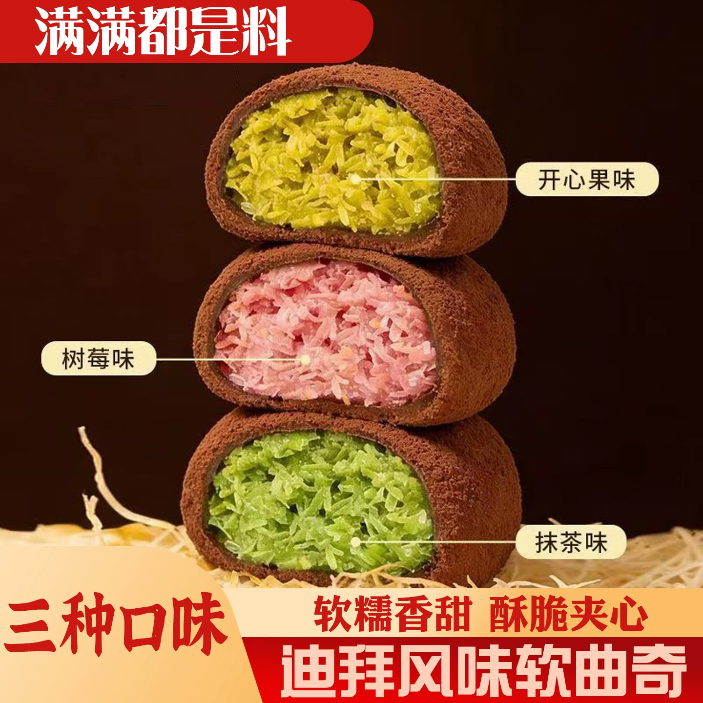 迪拜软曲奇巧克力开心果味拉丝可可脂网红爆款甜点小吃休闲零食品