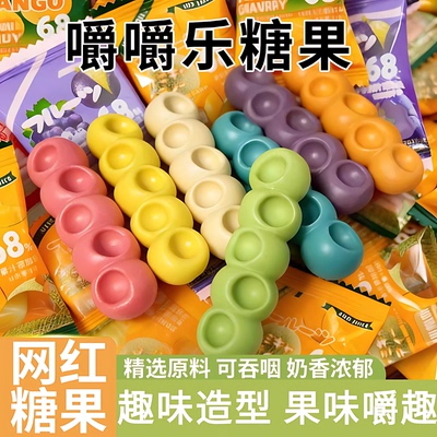 果味糖果解馋爆款网红混装解压