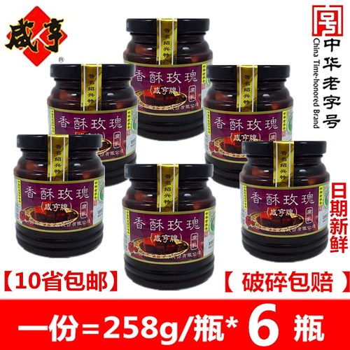 正宗咸亨香酥玫瑰腐乳258g*6瓶绍兴豆腐乳拌饭菜另售火腿腐乳包邮