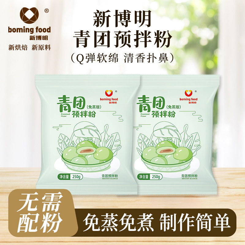 果粉艾草预拌团粉艾叶糕点自制图片