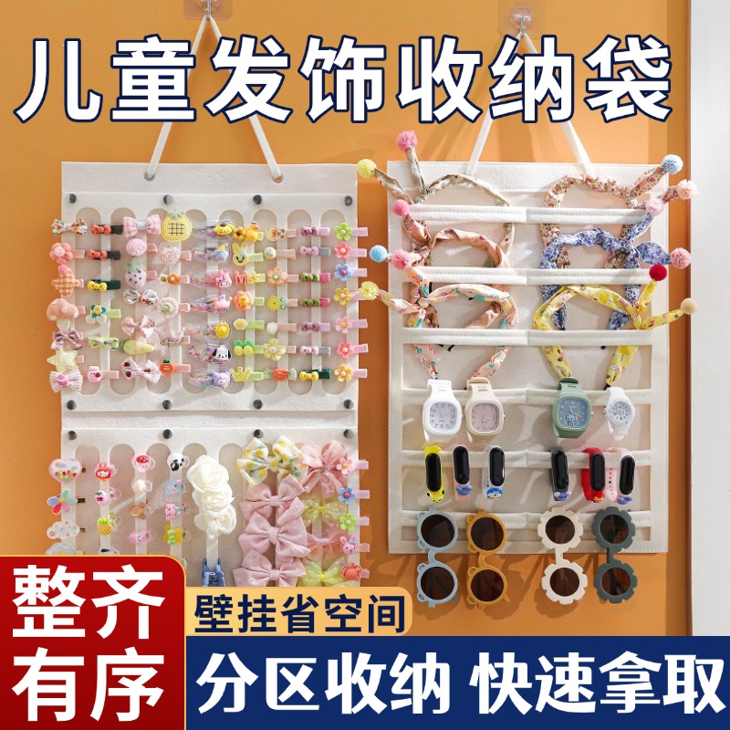 儿童发饰收纳壁挂墙袋女童发箍发圈抓夹发卡头绳宝宝头饰品展示架