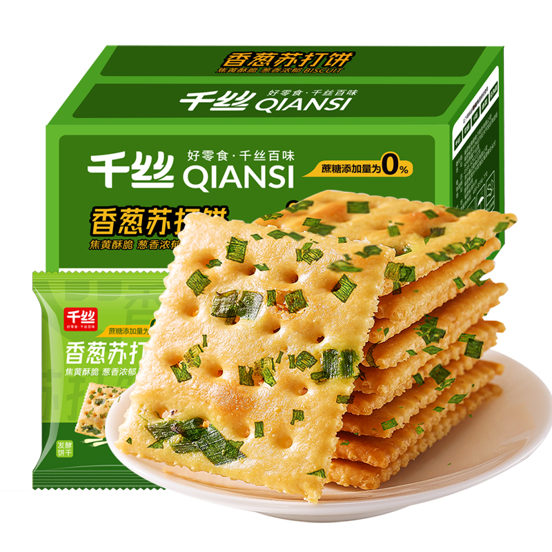 千丝香葱苏打饼干 营养休闲早餐零食品好吃的网红无蔗糖饼干