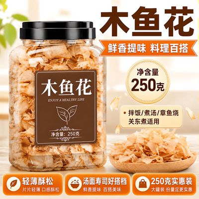 日本进口木鱼花寿司关东煮料