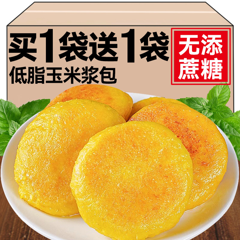 东北甜糯玉米浆包旗舰店苞饼纯手工糍粑低脂粗粮早餐代餐饱腹食品,粮油调味/速食/干货/烘焙,玉米糁/玉米渣,淘宝优惠券,粉丝福利购,淘宝优惠卷