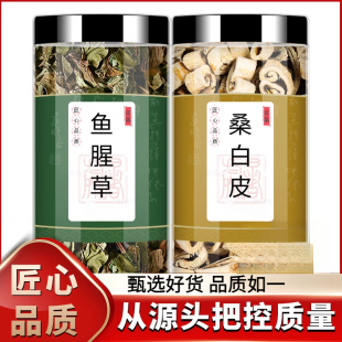 鱼腥草桑白皮汤中药材折耳根鱼星草桑皮桑根皮泡水煮水喝功效作用