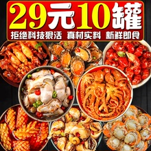 八爪鱼大爆头即食海味零食大礼包麻辣小海鲜罐头捞汁章鱼鱿鱼小吃