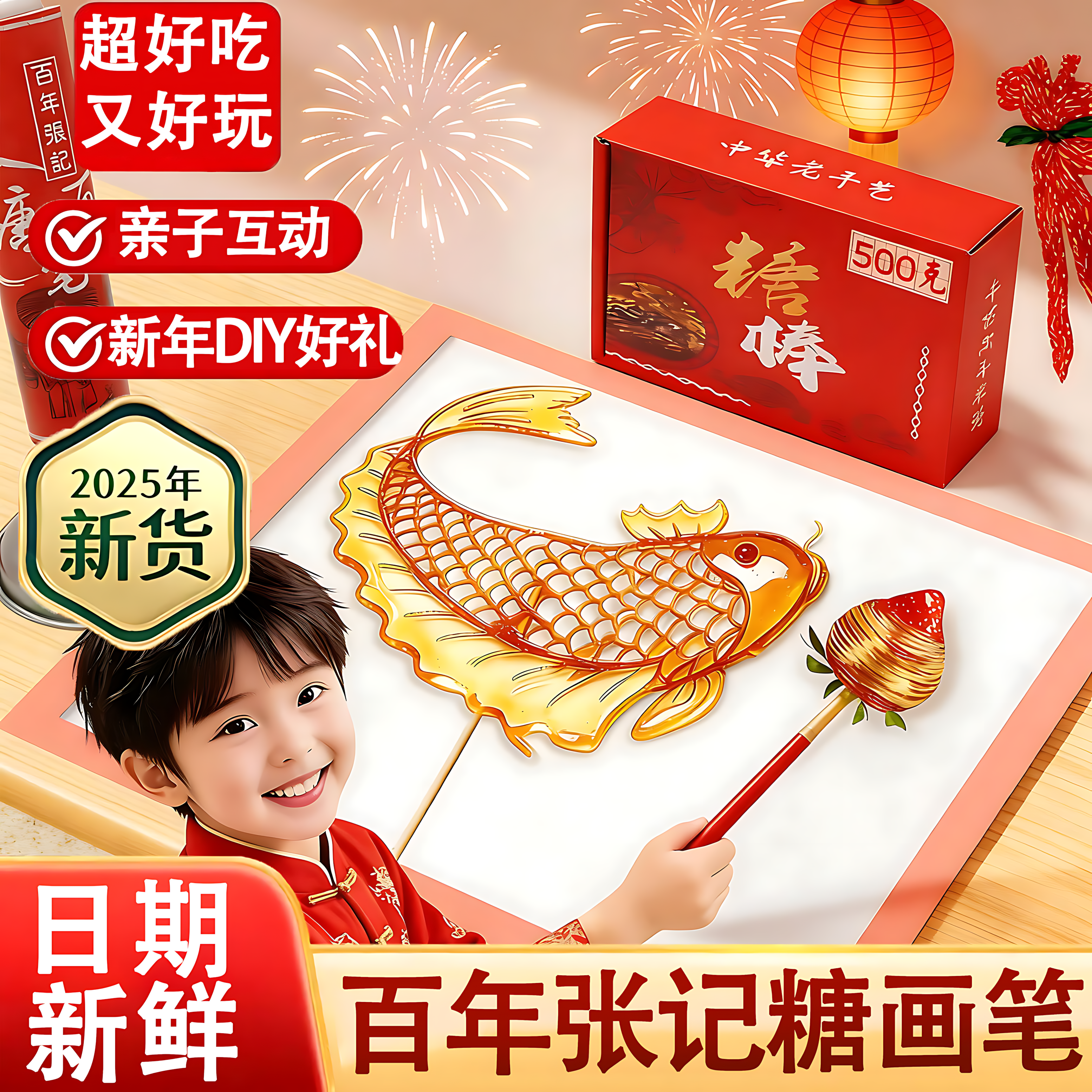 糖画笔diy手工3d打印立体绘画