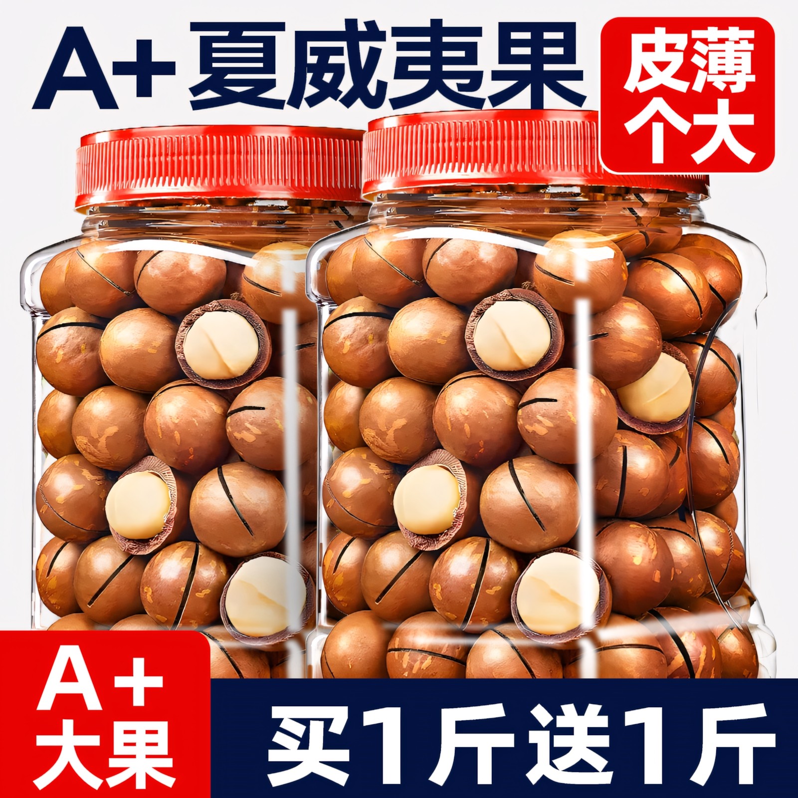 夏威夷果坚果批发旗舰店2024年新货原味整箱5斤年货孕妇零食批发,零食/坚果/特产,夏威夷果,淘宝优惠券,粉丝福利购,淘宝优惠卷