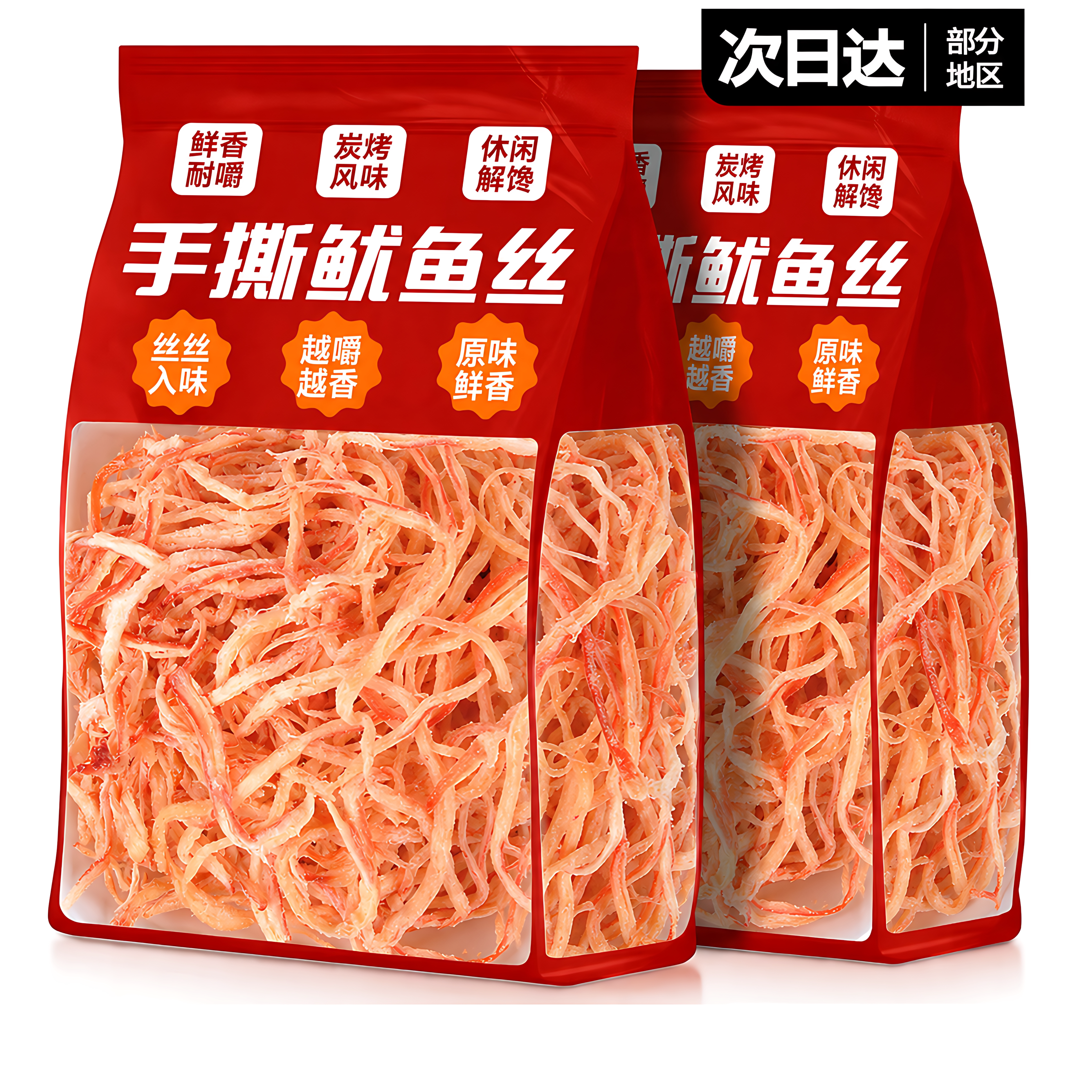 鱿鱼丝手撕零食北海特产官方旗舰店大连现烤鱿鱼丝干货无添加孕妇