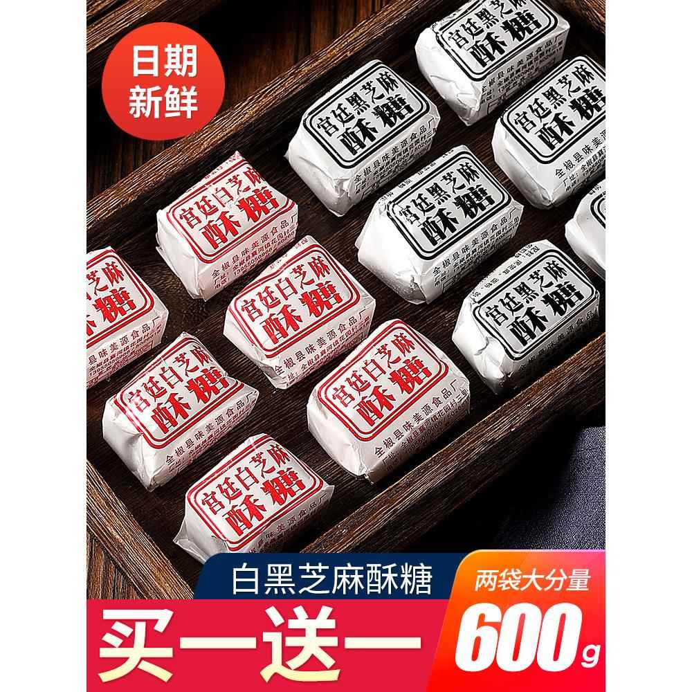 老式麻酥糖豆酥糖董糖果安徽产特休闲美食小时候小零食传统糕点心