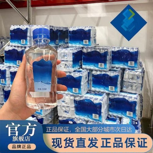 小瓶碱性巴马矿泉水弱官方旗舰店