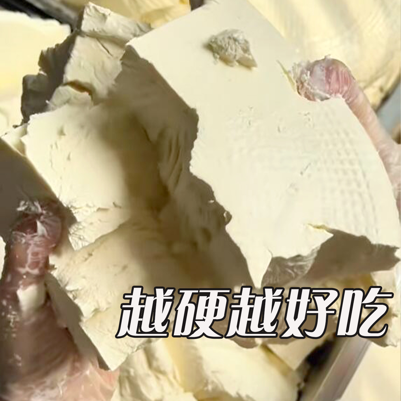 干巴酸奶石膏干嚼干噎固体冷萃希腊酸奶原味健身代餐无糖精酸奶旗