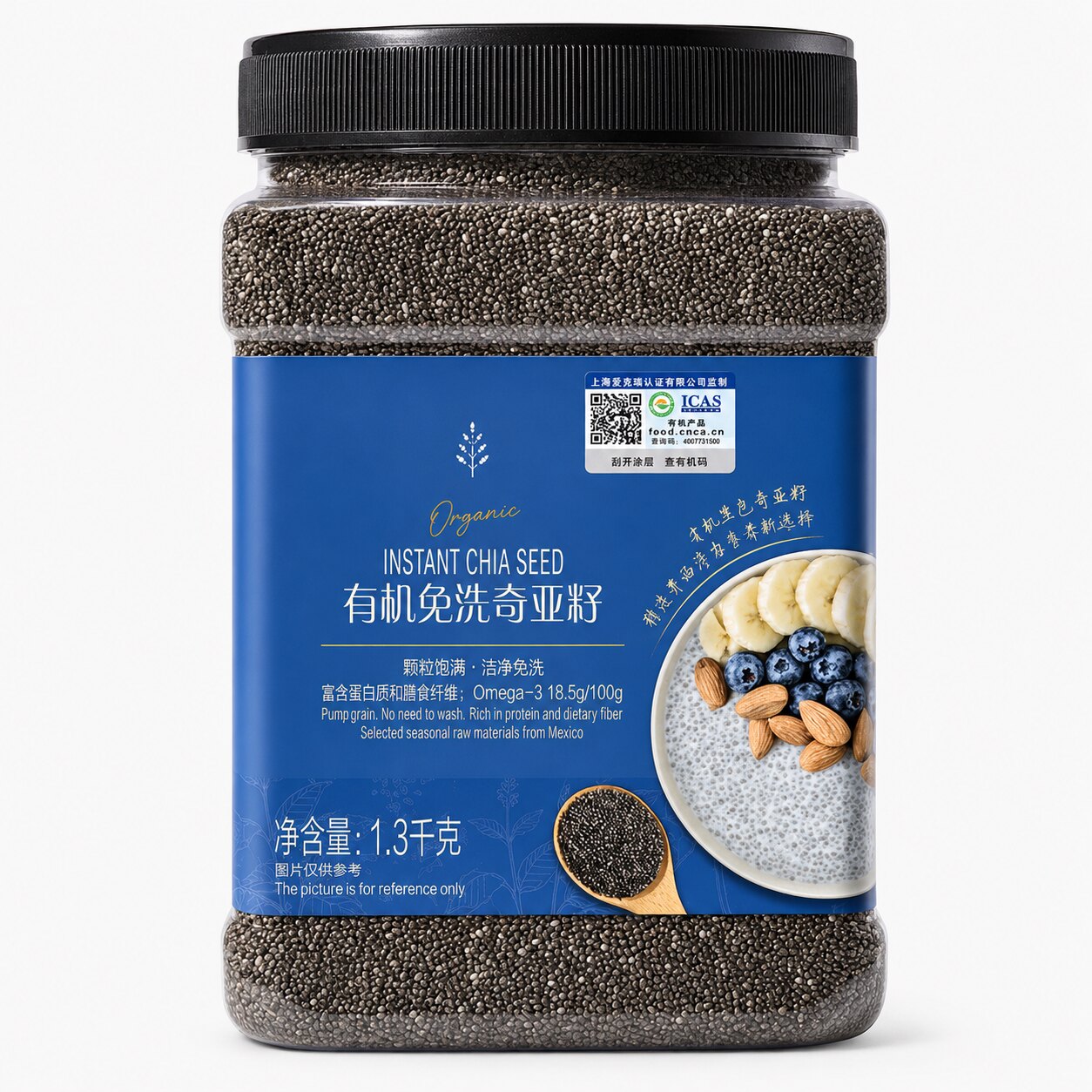 正品官方旗舰店墨西哥原料有机免洗奇亚籽即饮1.3kg健康即食代餐